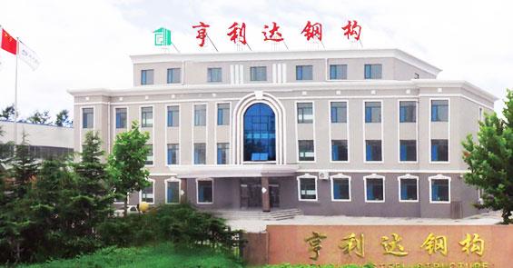 轻钢别墅
