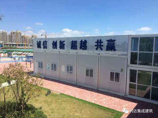 集装箱房
