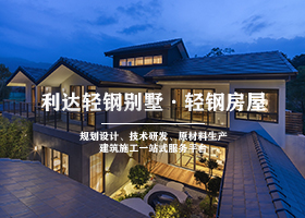 轻钢房屋-住建部等部门联合发文敲定未来5年建筑业发展大方向