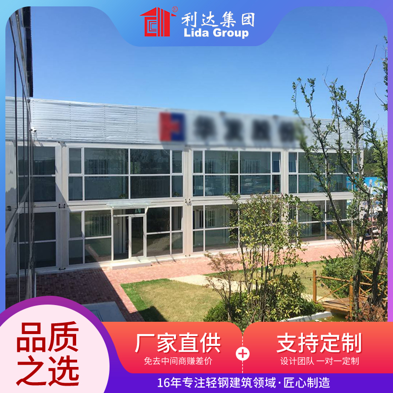 集装箱房屋能用多少年？